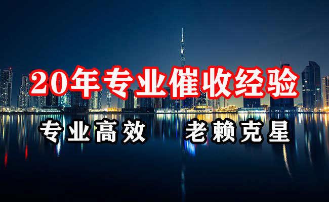 黄岛追账公司